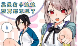 性转的漫画,一场颠覆传统的漫画之旅